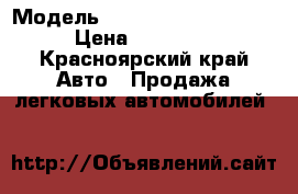  › Модель ­ Mitsubishi Chariot › Цена ­ 80 000 - Красноярский край Авто » Продажа легковых автомобилей   